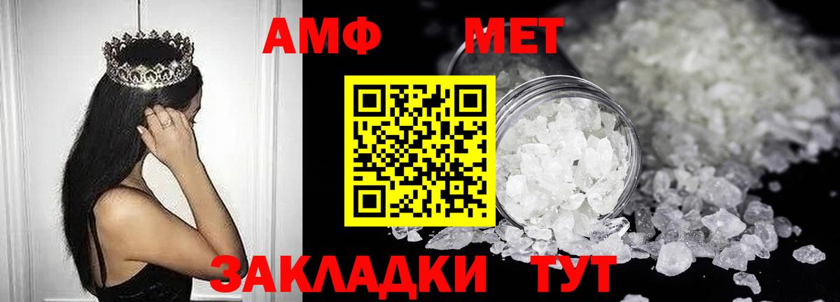 Амфетамин Premium Черняховск