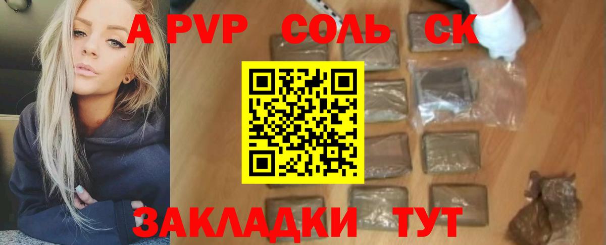 Альфа ПВП СК  Вход с VPN  Alpha-PVP крисы CK  А ПВП  Черняховск  Alpha-PVP СК 