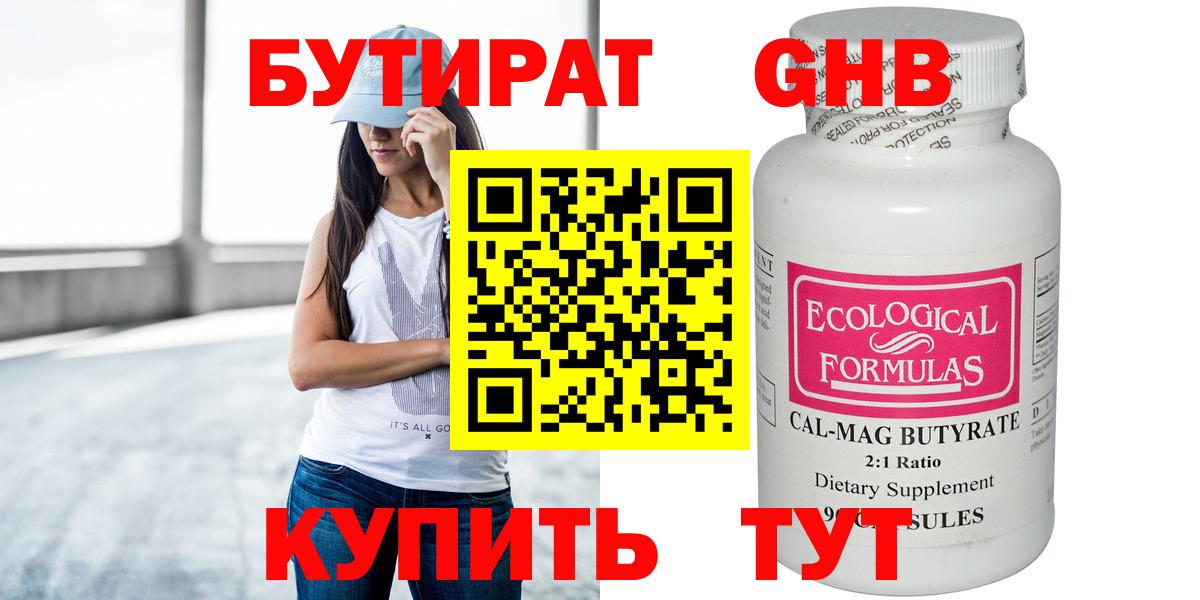 БУТИРАТ оксана  Вход с VPN  Черняховск 