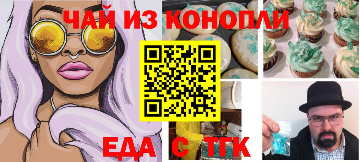 Canna-Cookies конопля Черняховск