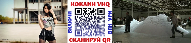 Кокаин Эквадор  Черняховск 