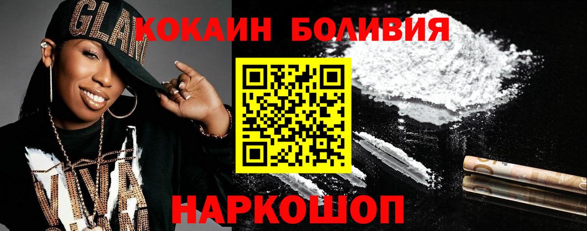 Cocaine Боливия  COCAIN Columbia  Черняховск  Вход с VPN 