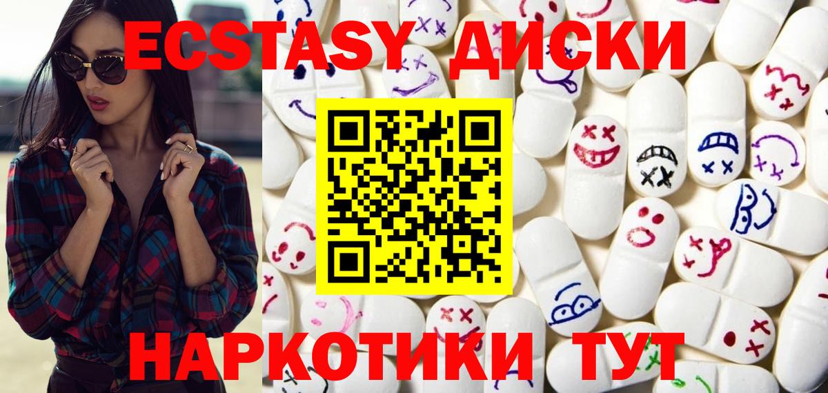 Ecstasy бентли  Вход с VPN  Ecstasy  Экстази louis Vuitton  Черняховск 