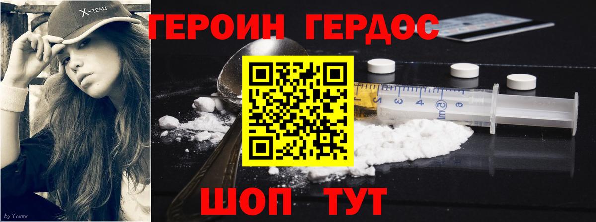Черняховск  Героин хмурый  Вход с VPN 