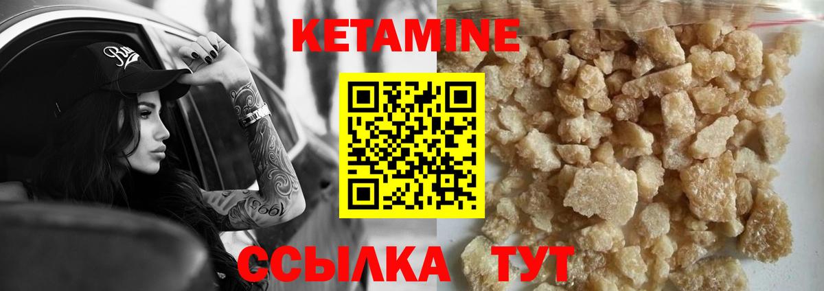Кетамин VHQ  Вход с VPN  Черняховск  мориарти Telegram  Кетамин VHQ 