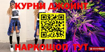 каннабис Можайск