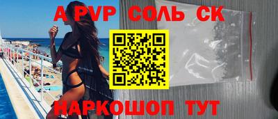 соль курить ск Моздок