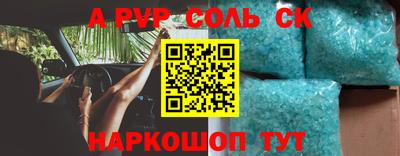 соль курить ск Моздок