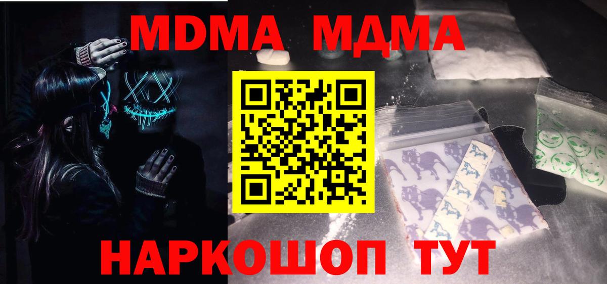 Лсд 25  НБОМе  Кокаин  МЕФ   Черняховск  Меф  Купить наркотик  Вход с VPN 