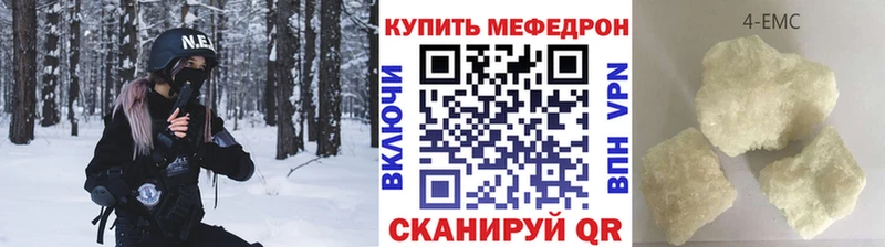 закладка  Черняховск  Мефедрон 4 MMC 