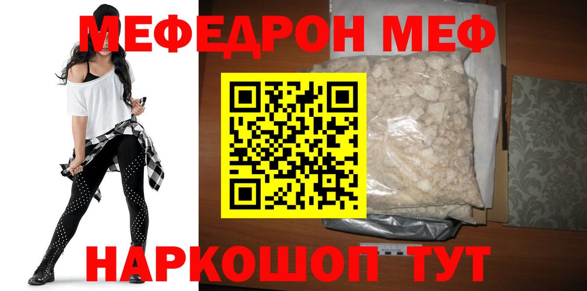 Меф VHQ  Меф VHQ  Мефедрон  МЕФ  как найти закладки  Черняховск  Вход с VPN 