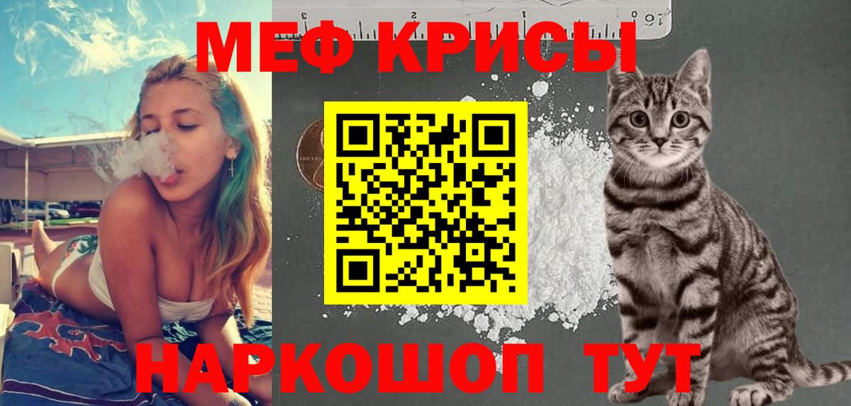 Мефедрон  Черняховск