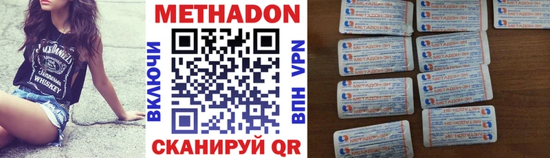 где купить   Черняховск  Метадон methadone 