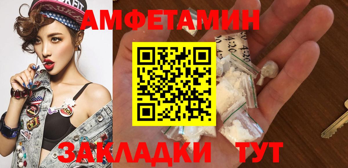 Метамфетамин винт Черняховск