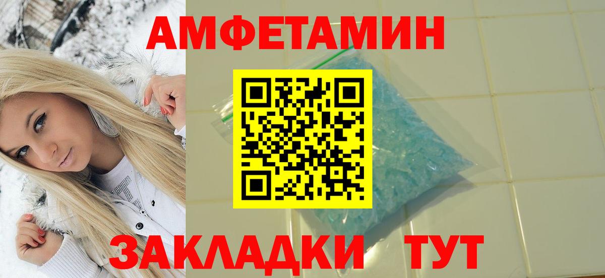 Черняховск  МЕТАМФЕТАМИН Methamphetamine  МЕТАМФЕТАМИН Methamphetamine  Первитин  Вход с VPN 