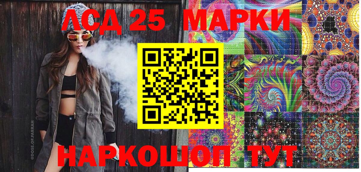 Наркотические марки 1500мкг Черняховск