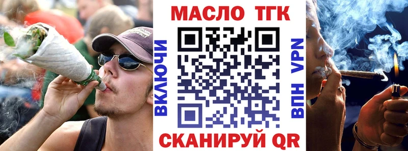 ТГК гашишное масло  продажа наркотиков  Черняховск 
