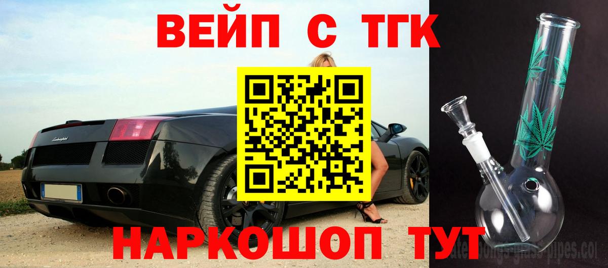 Дистиллят ТГК вейп с тгк  Вход с VPN  Черняховск 