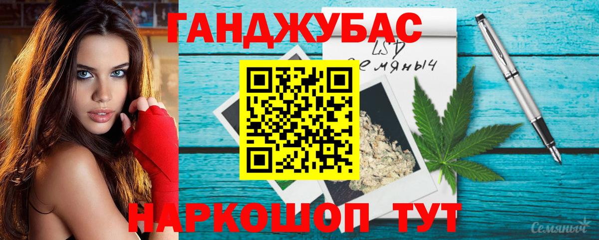 Канабис White Widow Черняховск